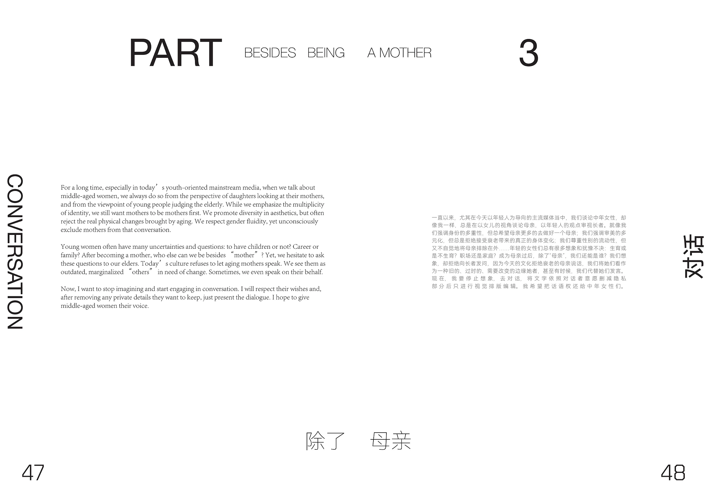 除了 issue 0 pages 47 and 48