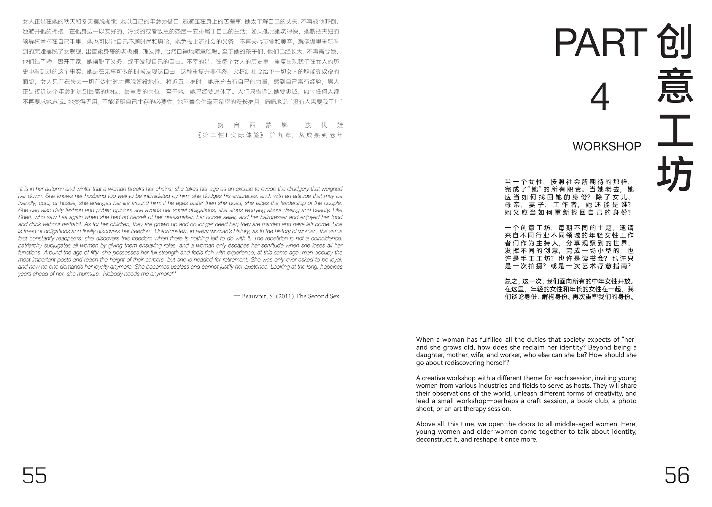 除了 issue 0 pages 55 and 56